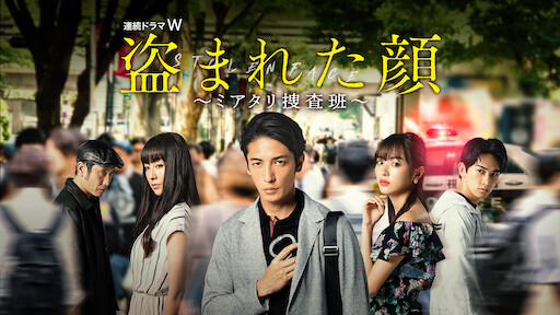 僕のヤバイ妻 Netflix 僕のヤバイ妻 Netflix